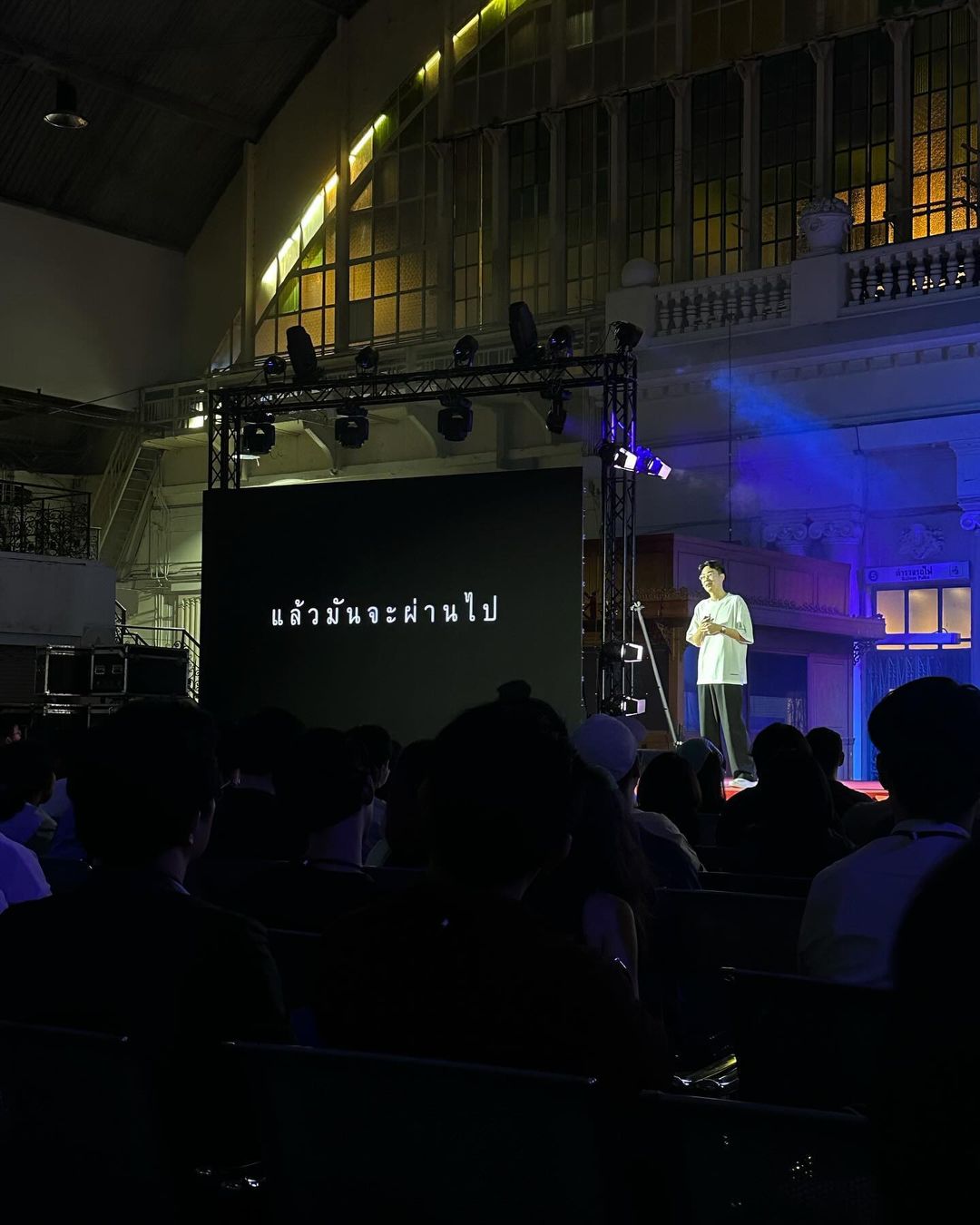 เต้ย - จรินทร์พร จุนเกียรติ