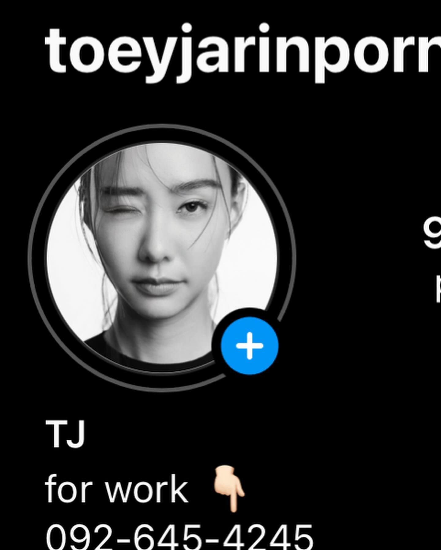 เต้ย - จรินทร์พร จุนเกียรติ