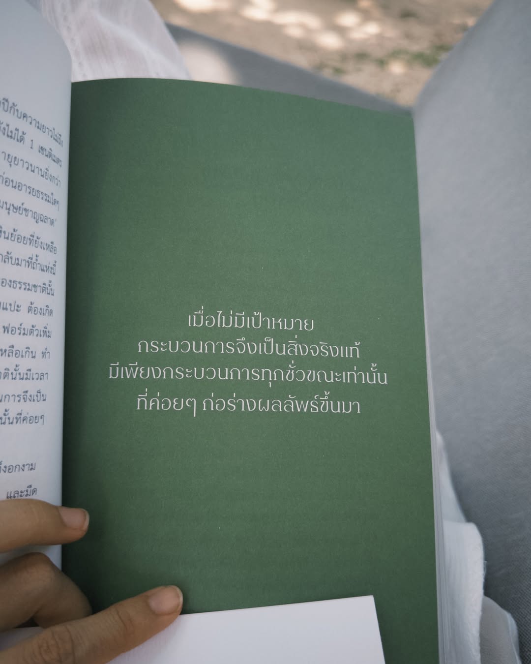 เต้ย - จรินทร์พร จุนเกียรติ