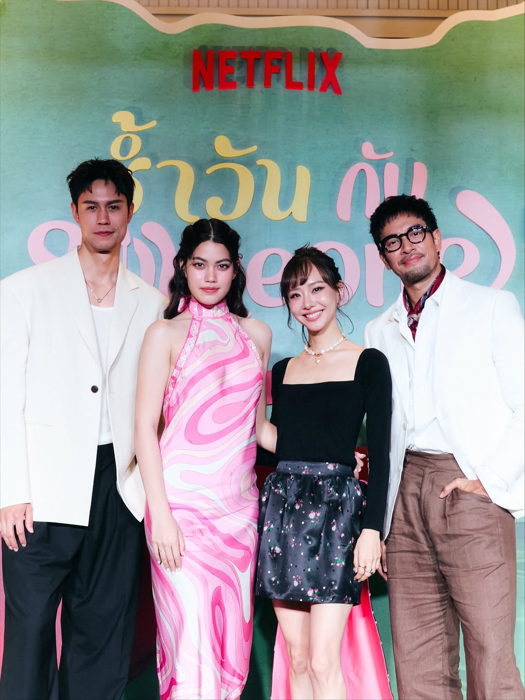 เต้ย - จรินทร์พร จุนเกียรติ