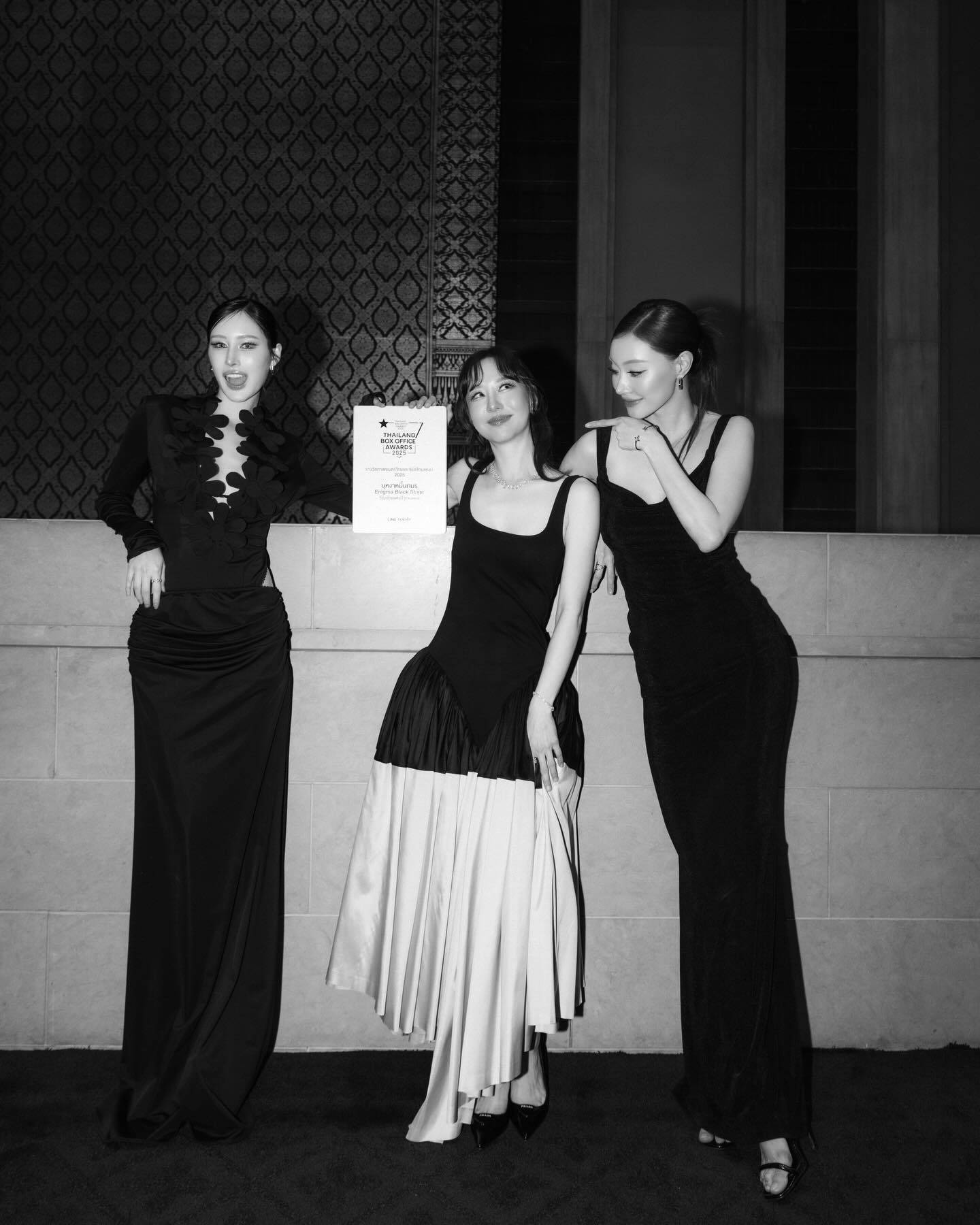 เต้ย - จรินทร์พร จุนเกียรติ