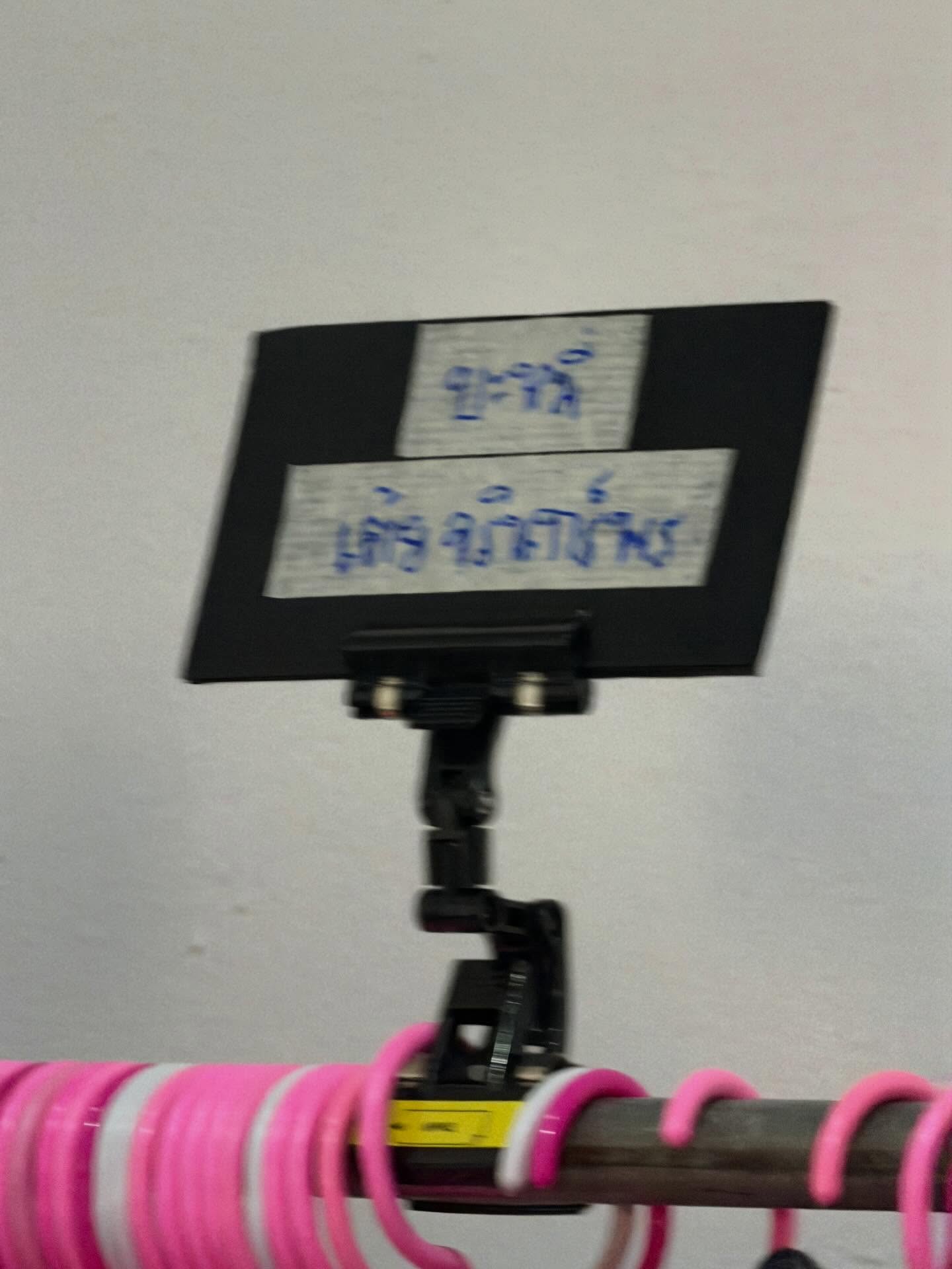 เต้ย - จรินทร์พร จุนเกียรติ