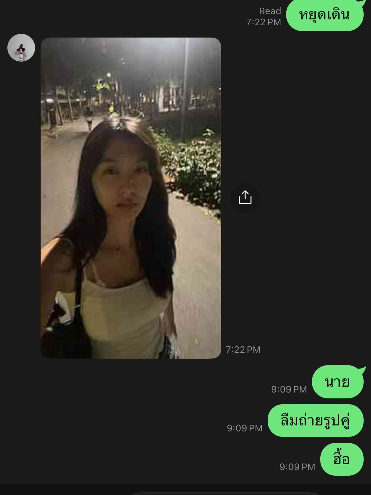 เต้ย - จรินทร์พร จุนเกียรติ