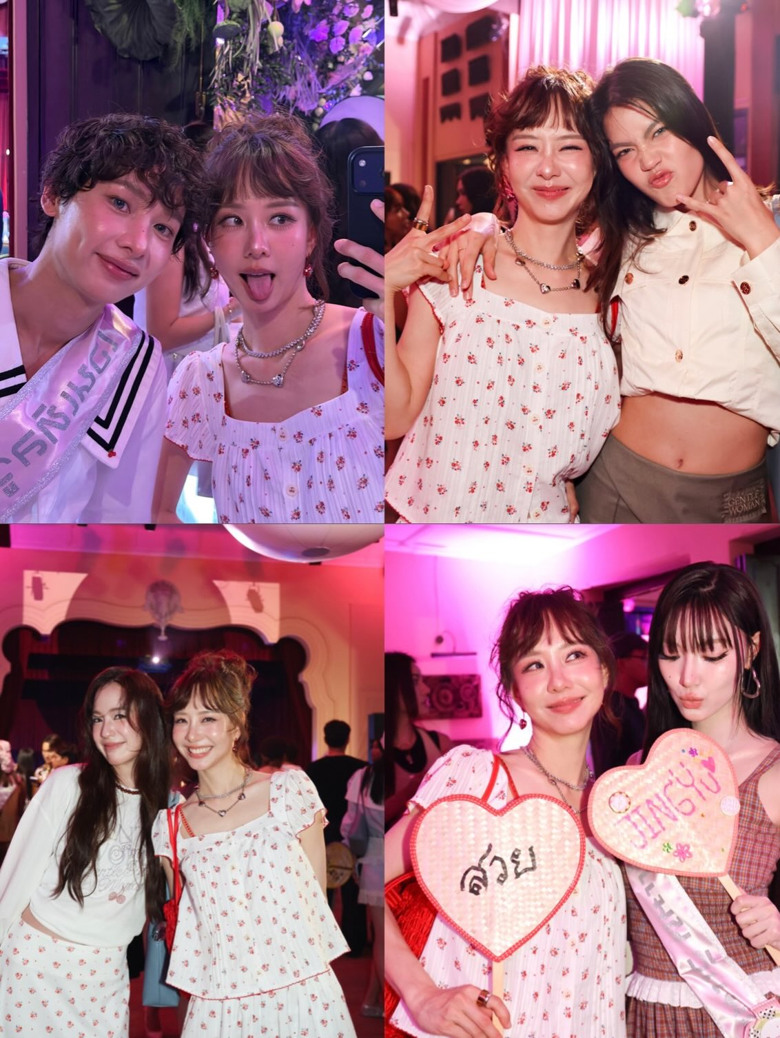 เต้ย - จรินทร์พร จุนเกียรติ