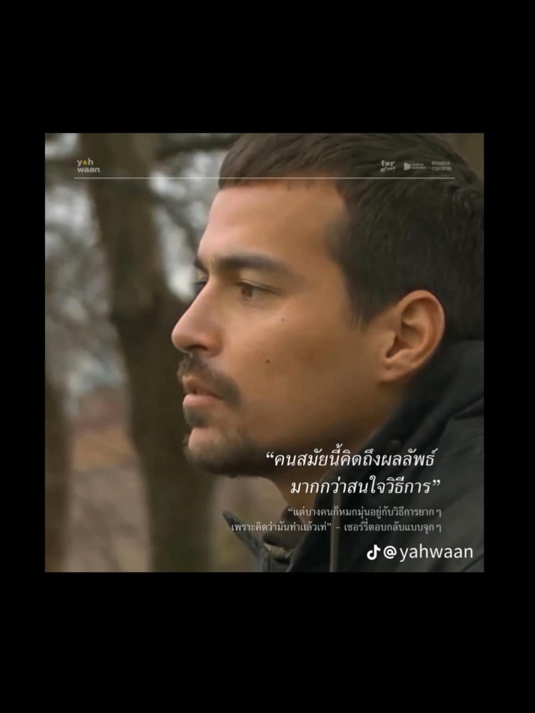 เต้ย - จรินทร์พร จุนเกียรติ