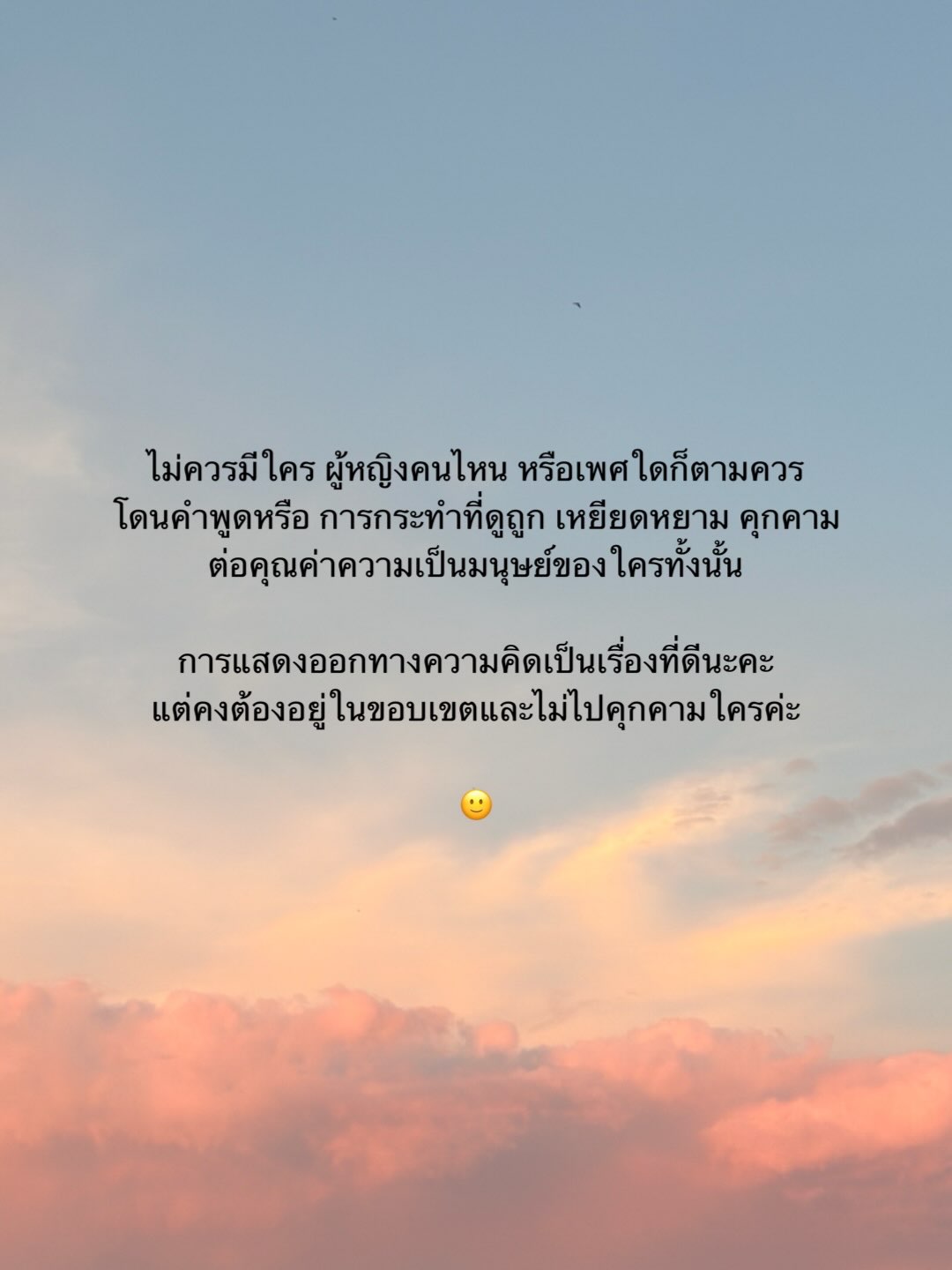 เต้ย - จรินทร์พร จุนเกียรติ