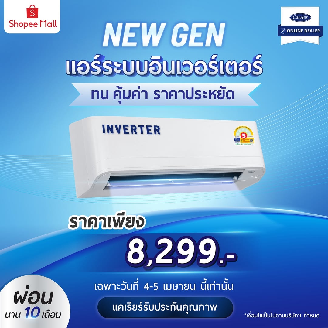 เบน - เบญจมินทร์ เบรเซียร์