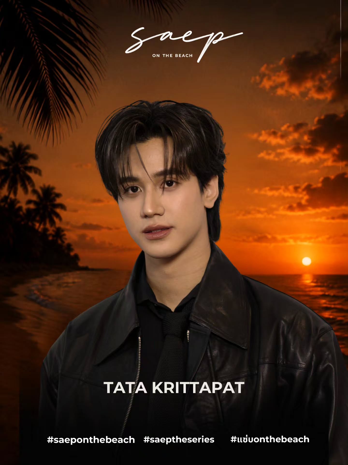เบน - เบญจมินทร์ เบรเซียร์