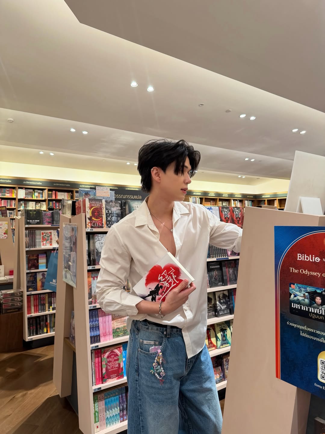 เบน - เบญจมินทร์ เบรเซียร์