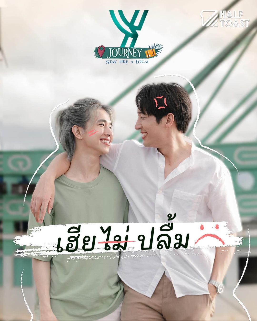 ฟลุ้ค - ณธัช ศิริพงษ์ธร