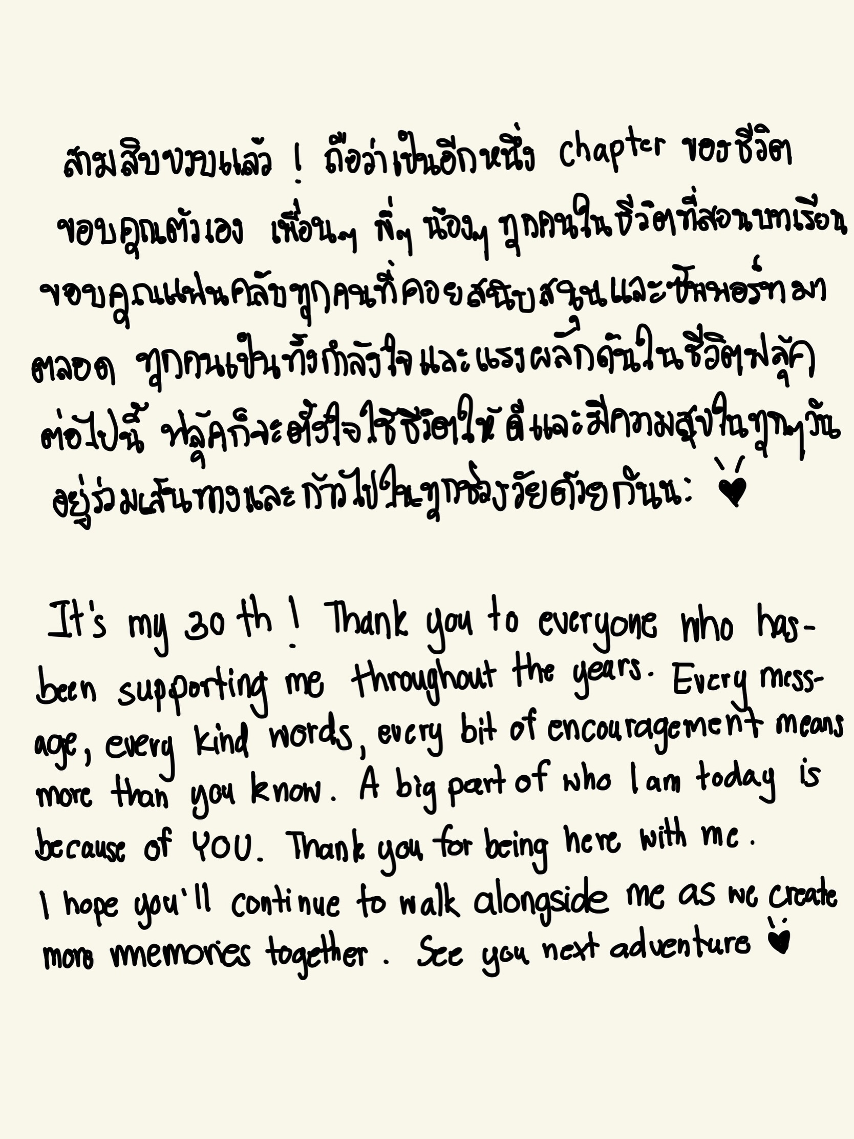 ฟลุ้ค - ณธัช ศิริพงษ์ธร