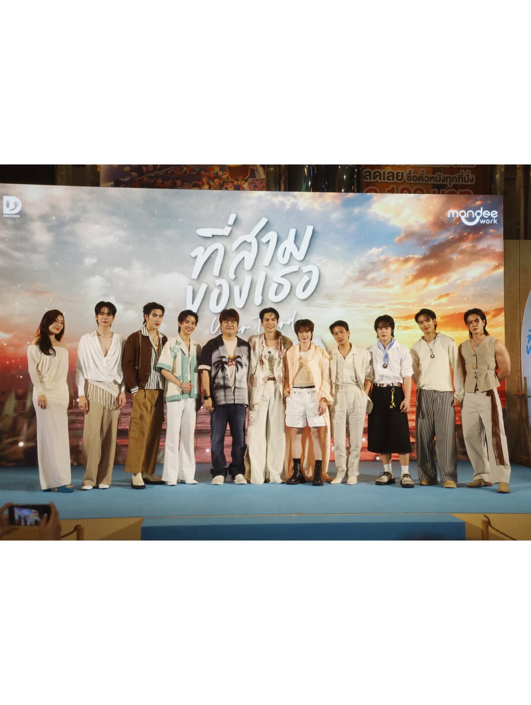 ฟลุ้ค - ณธัช ศิริพงษ์ธร
