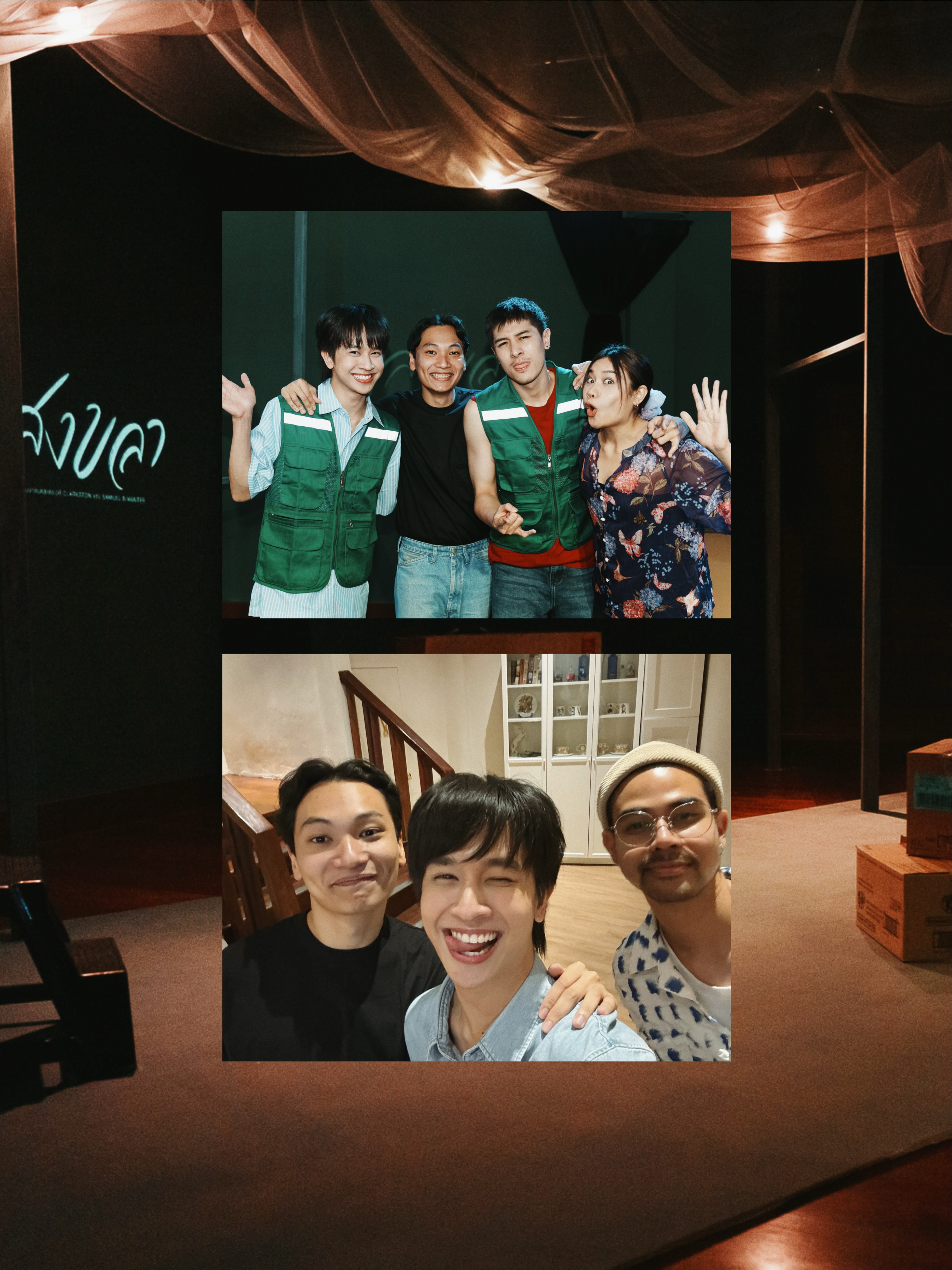 ฟลุ้ค - ณธัช ศิริพงษ์ธร