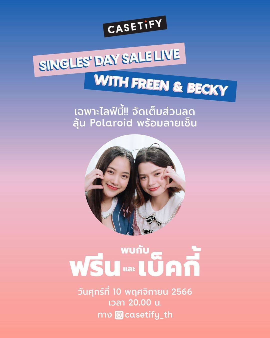 ฟรีน - สโรชา จันทร์กิมฮะ