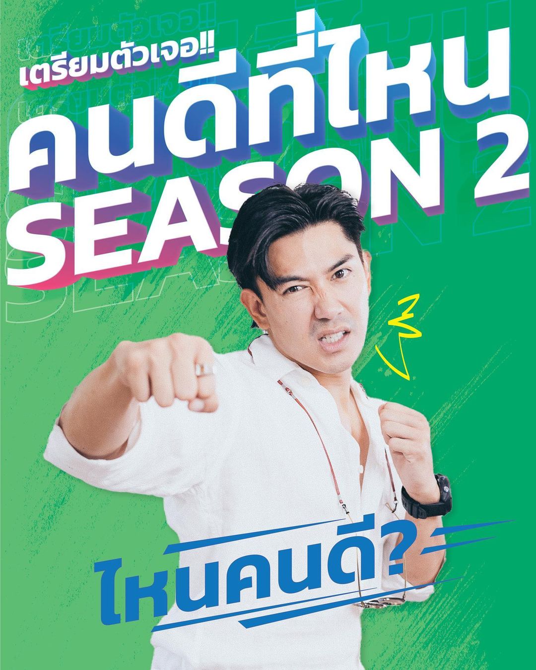 เป๊ก - เปรมณัช สุวรรณานนท์