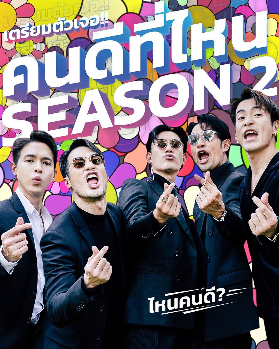 เป๊ก - เปรมณัช สุวรรณานนท์