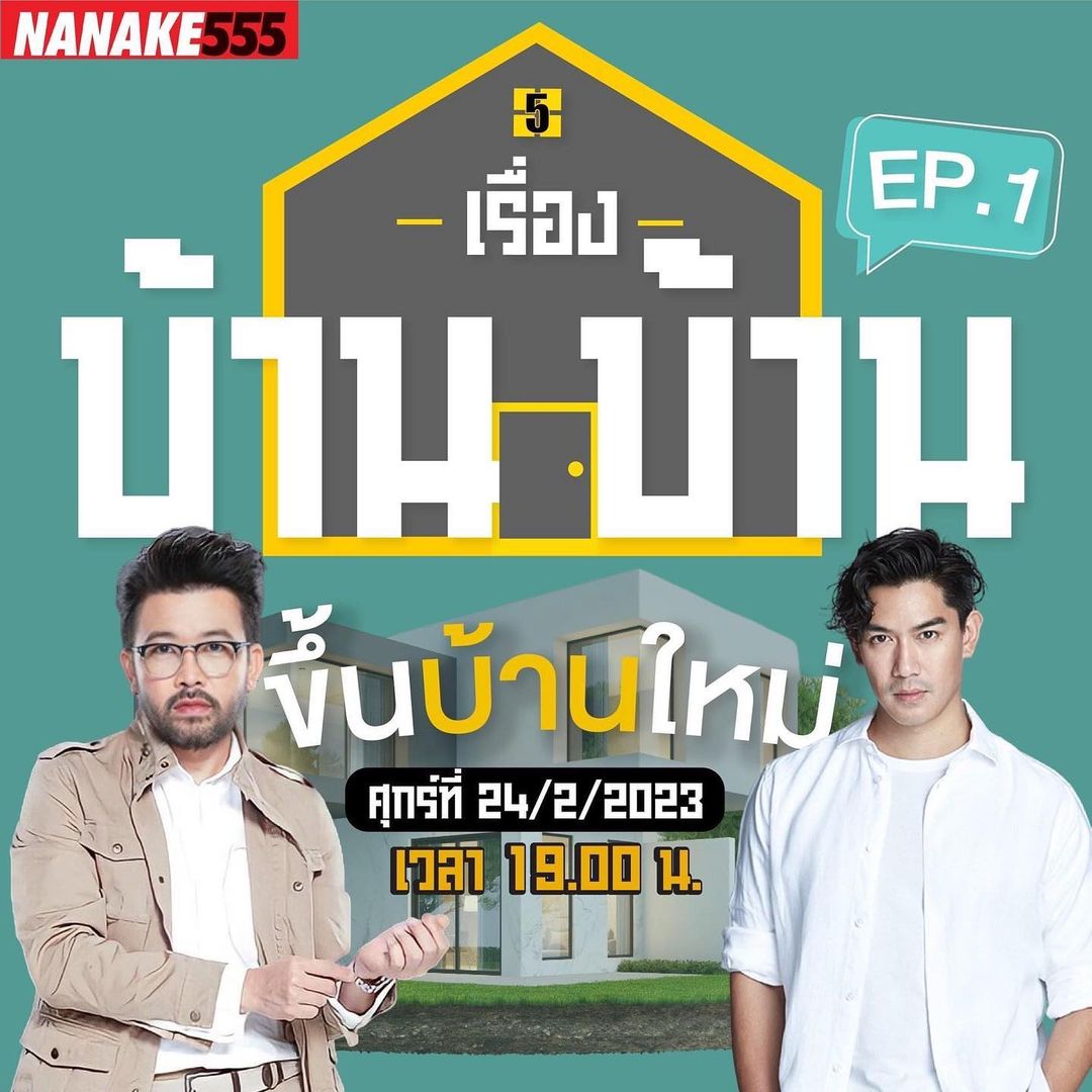 เป๊ก - เปรมณัช สุวรรณานนท์