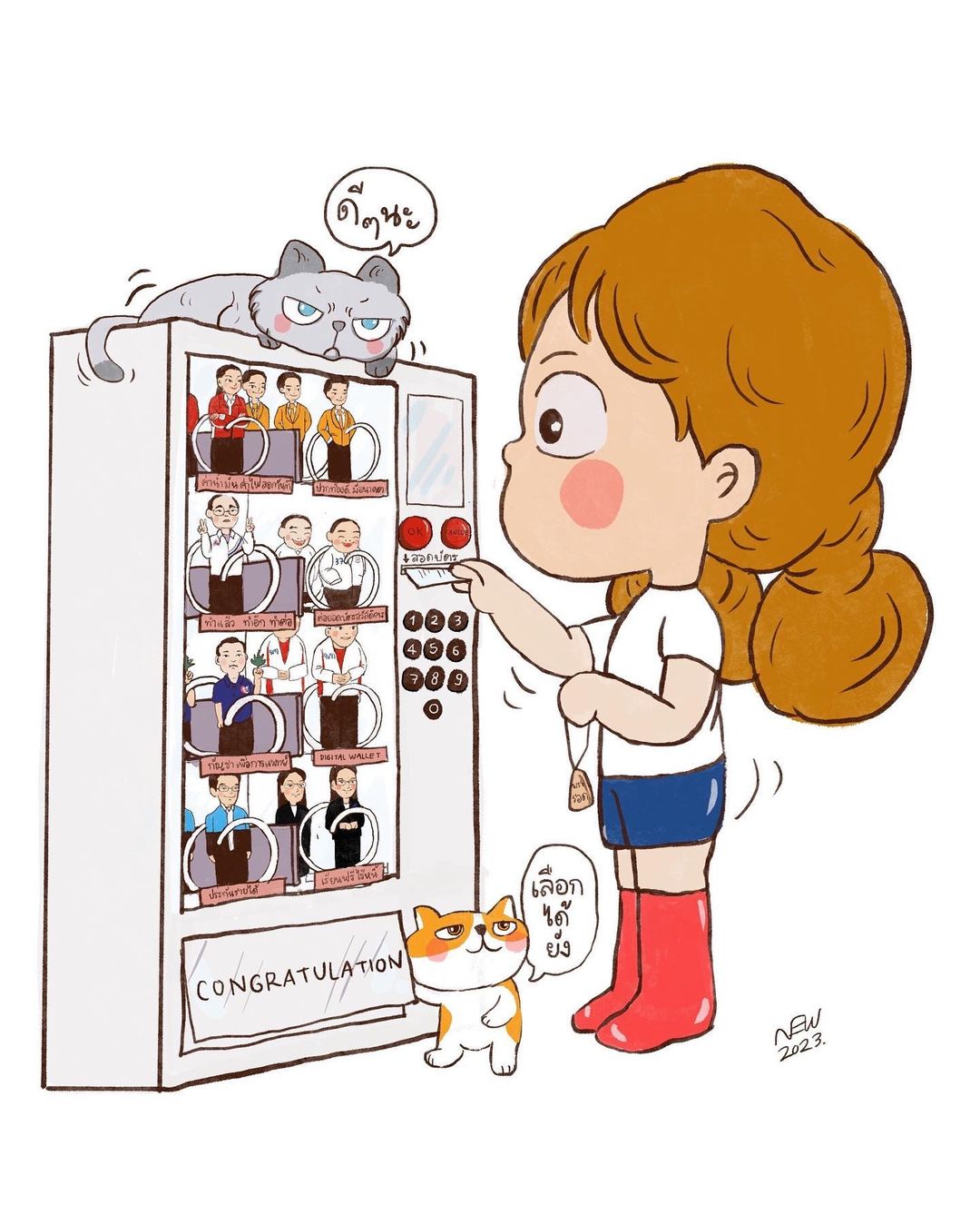 เป๊ก - เปรมณัช สุวรรณานนท์