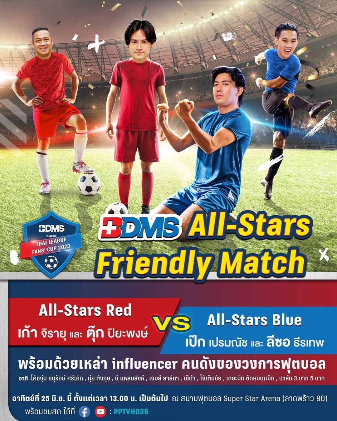 เป๊ก - เปรมณัช สุวรรณานนท์