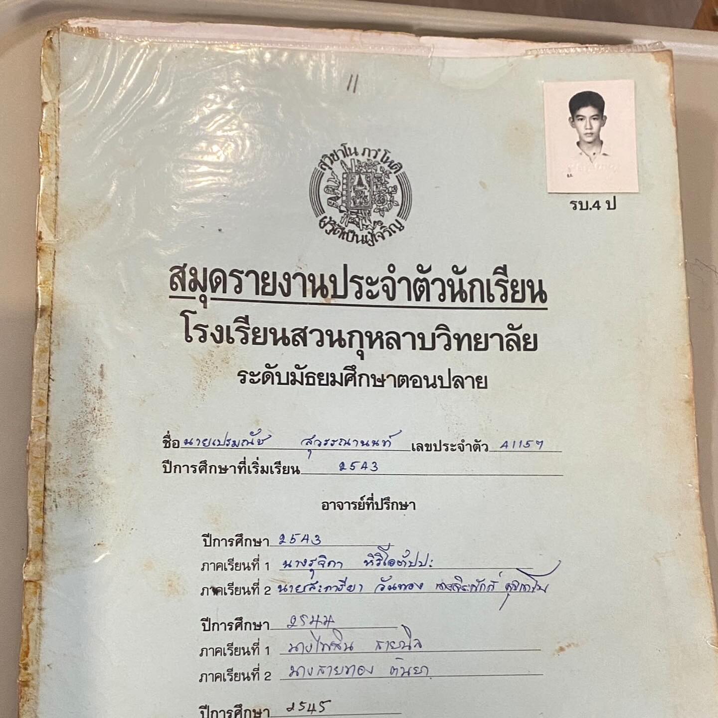 เป๊ก - เปรมณัช สุวรรณานนท์