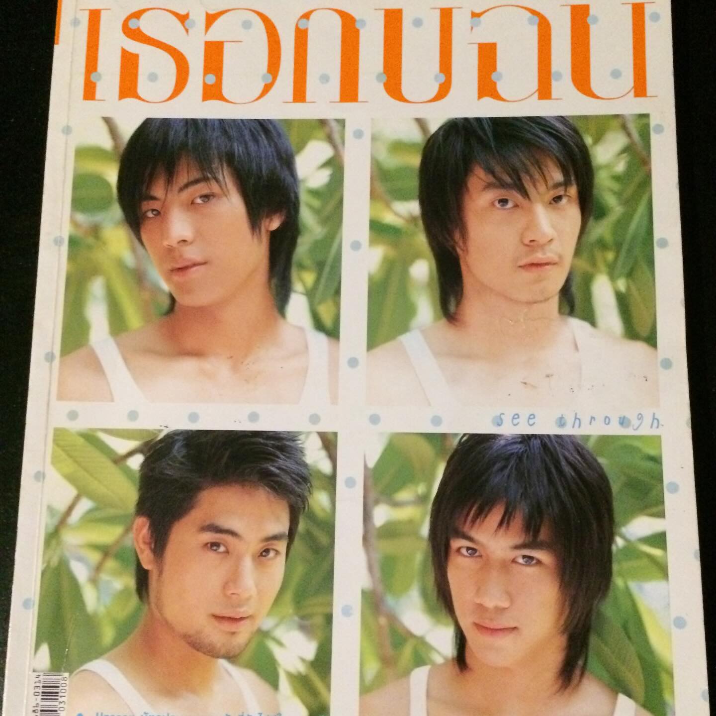 เป๊ก - เปรมณัช สุวรรณานนท์
