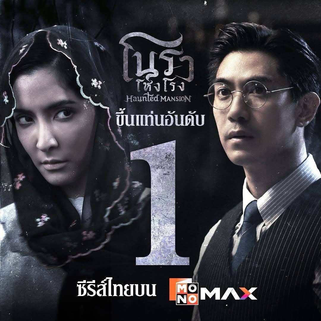 เป๊ก - เปรมณัช สุวรรณานนท์