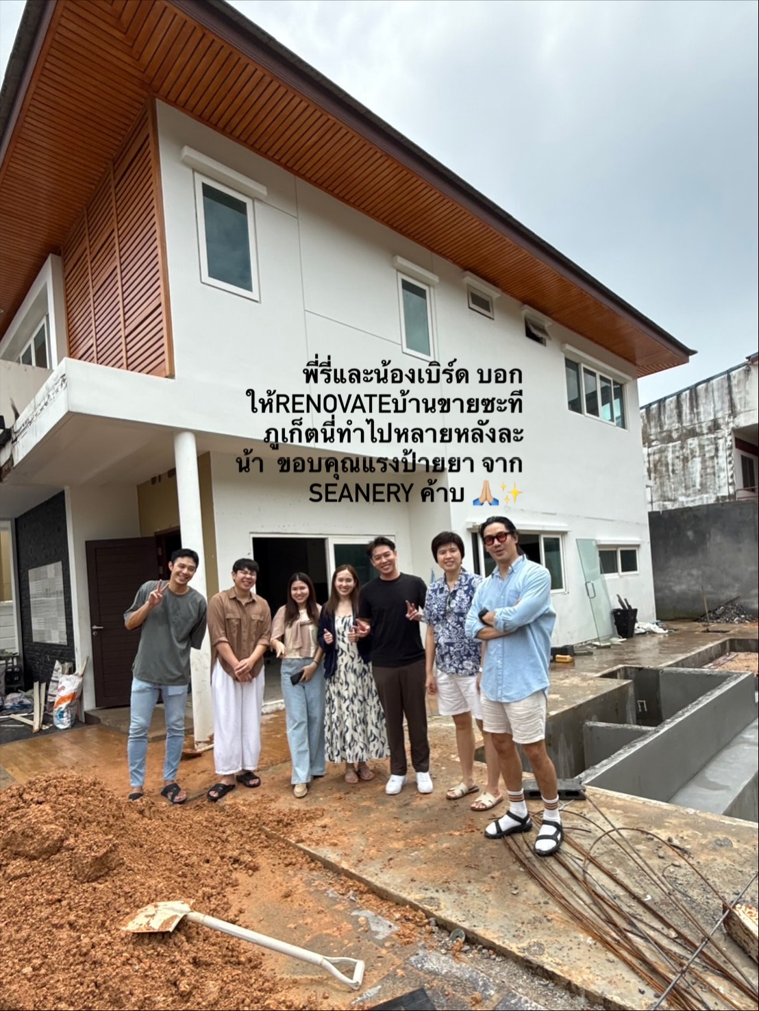 เป๊ก - เปรมณัช สุวรรณานนท์