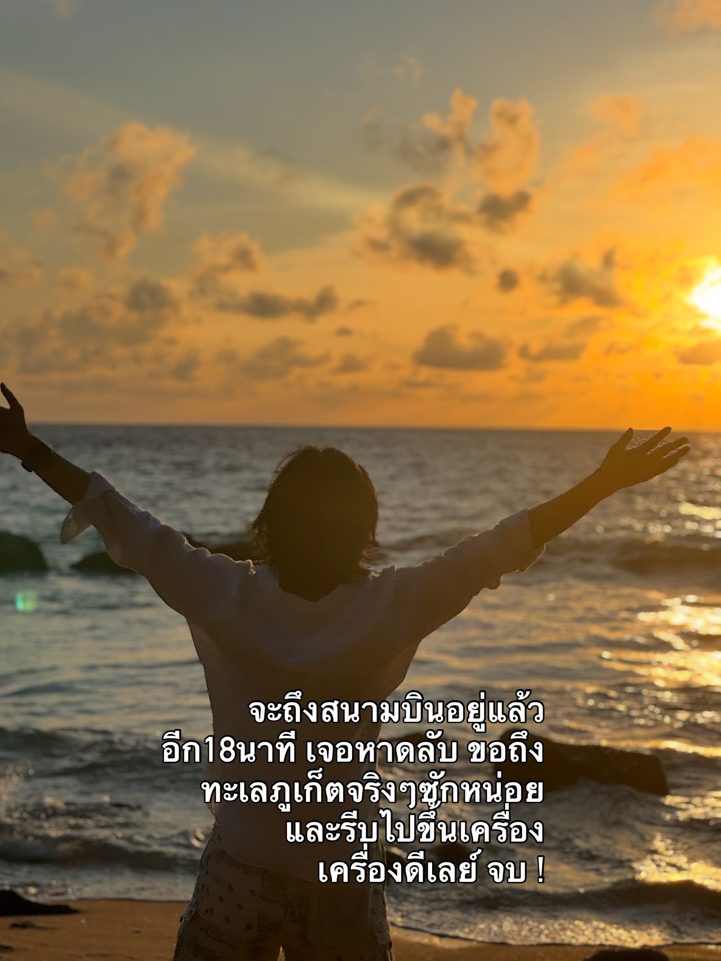 เป๊ก - เปรมณัช สุวรรณานนท์
