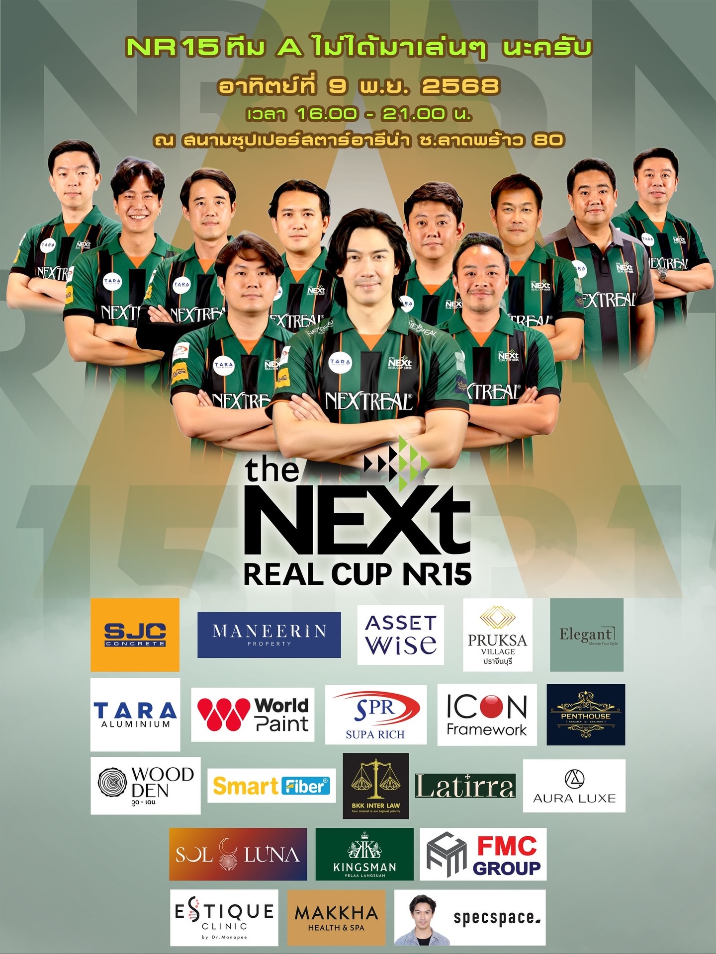 เป๊ก - เปรมณัช สุวรรณานนท์