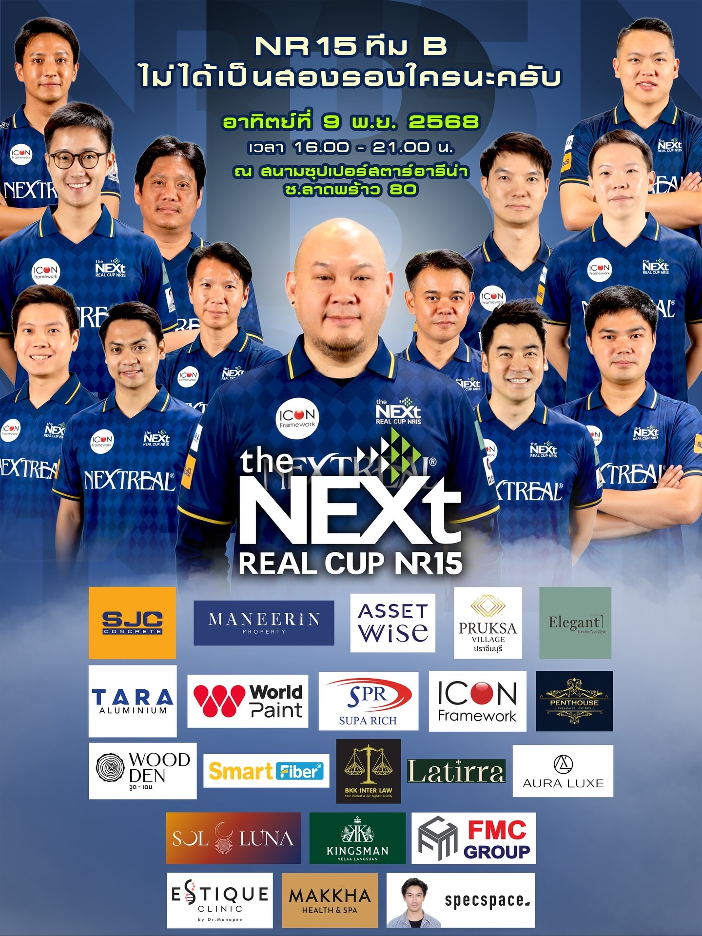 เป๊ก - เปรมณัช สุวรรณานนท์