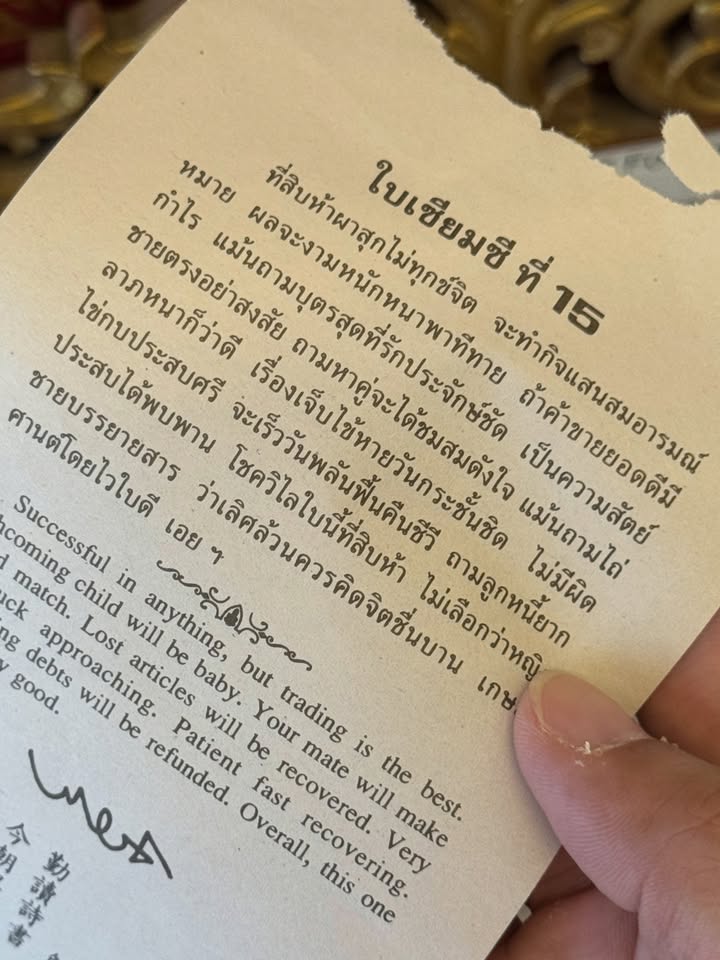 เป๊ก - เปรมณัช สุวรรณานนท์