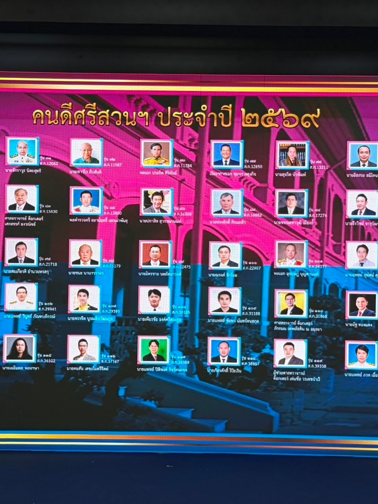 เป๊ก - เปรมณัช สุวรรณานนท์