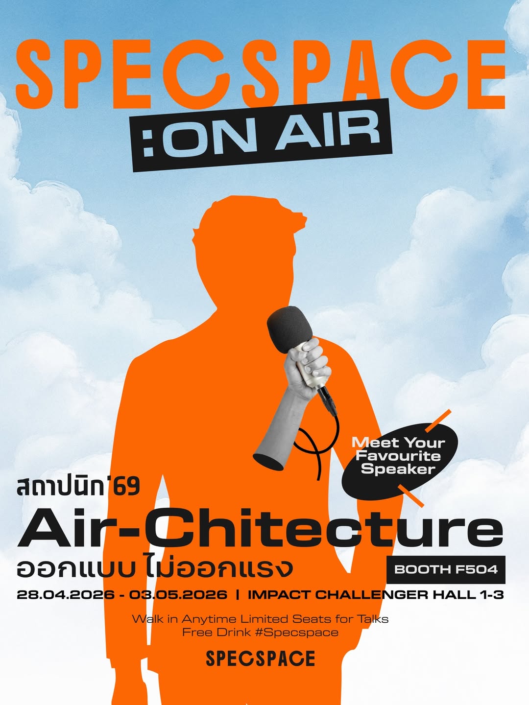 เป๊ก - เปรมณัช สุวรรณานนท์