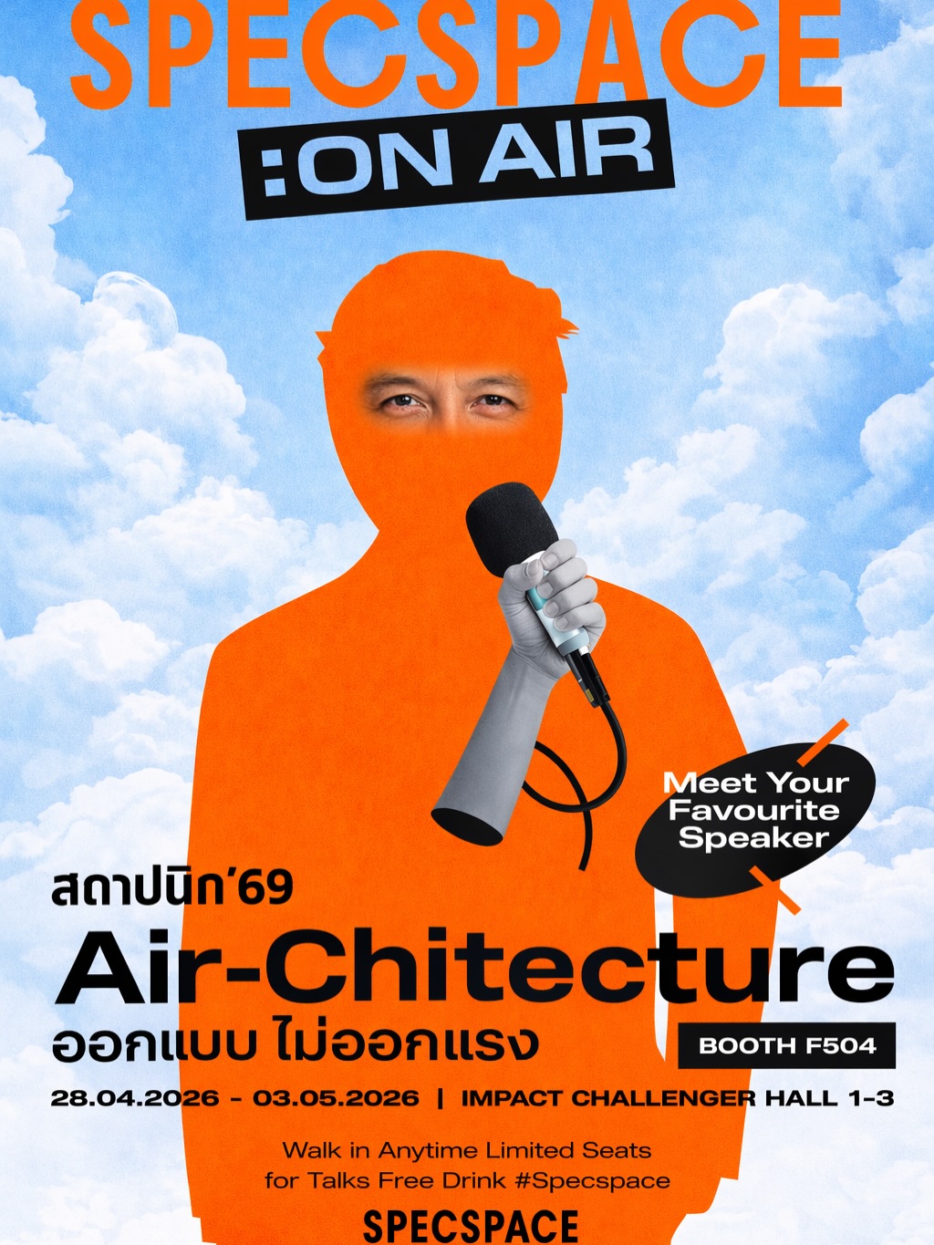 เป๊ก - เปรมณัช สุวรรณานนท์