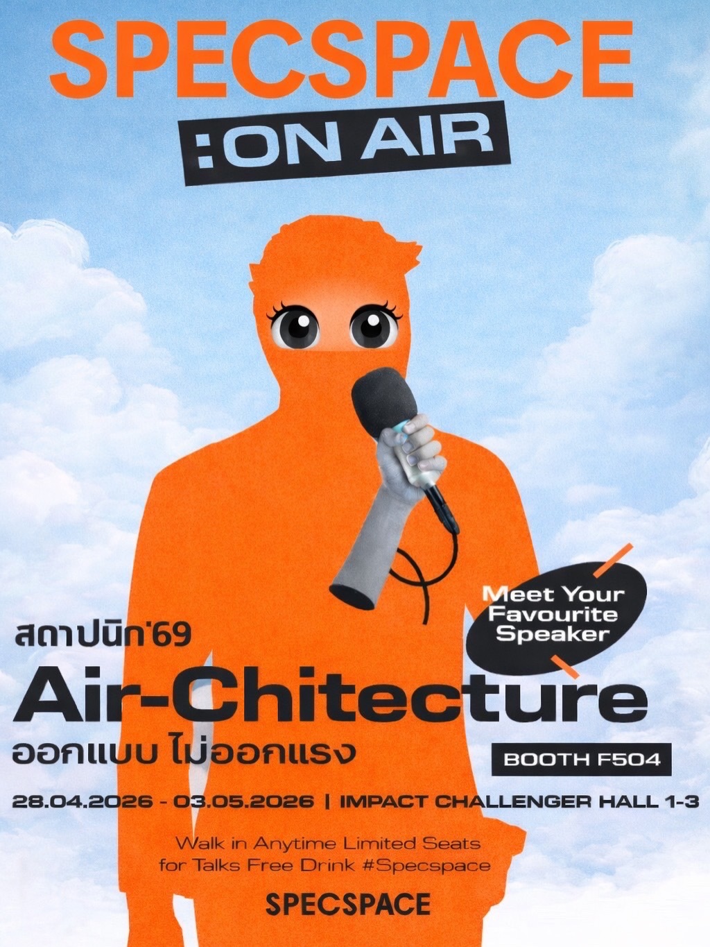 เป๊ก - เปรมณัช สุวรรณานนท์