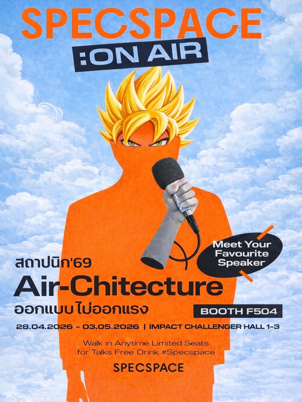 เป๊ก - เปรมณัช สุวรรณานนท์