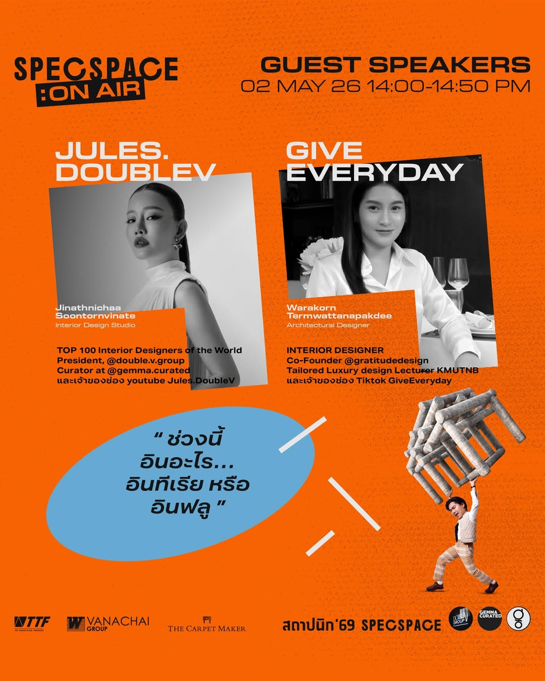 เป๊ก - เปรมณัช สุวรรณานนท์