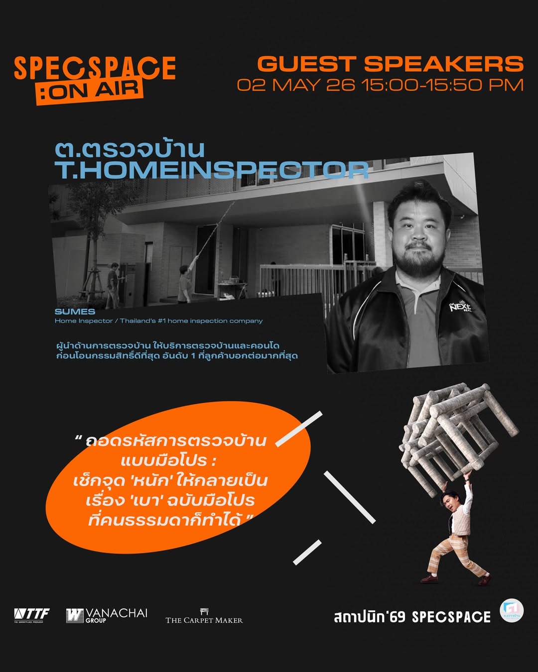 เป๊ก - เปรมณัช สุวรรณานนท์