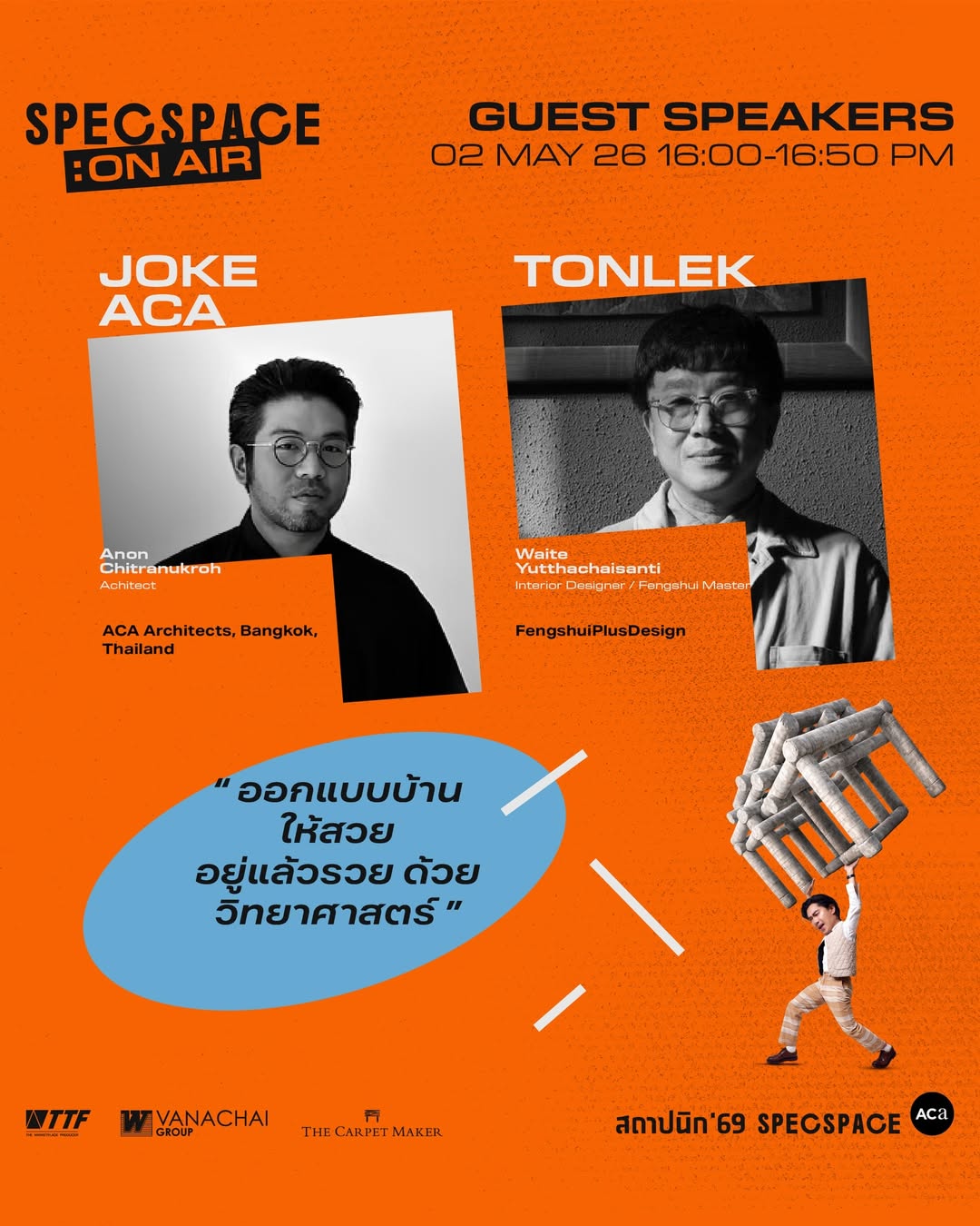 เป๊ก - เปรมณัช สุวรรณานนท์