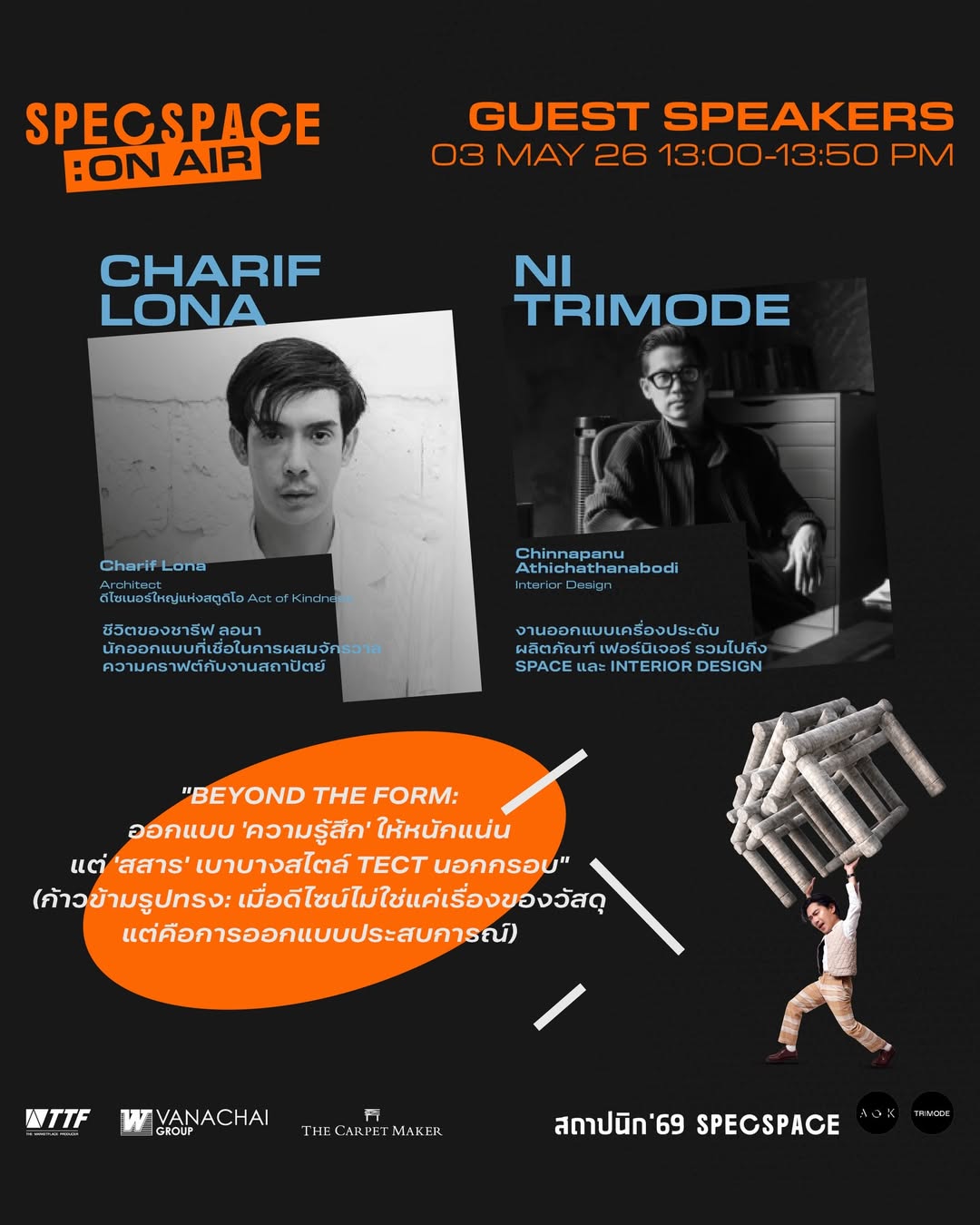 เป๊ก - เปรมณัช สุวรรณานนท์