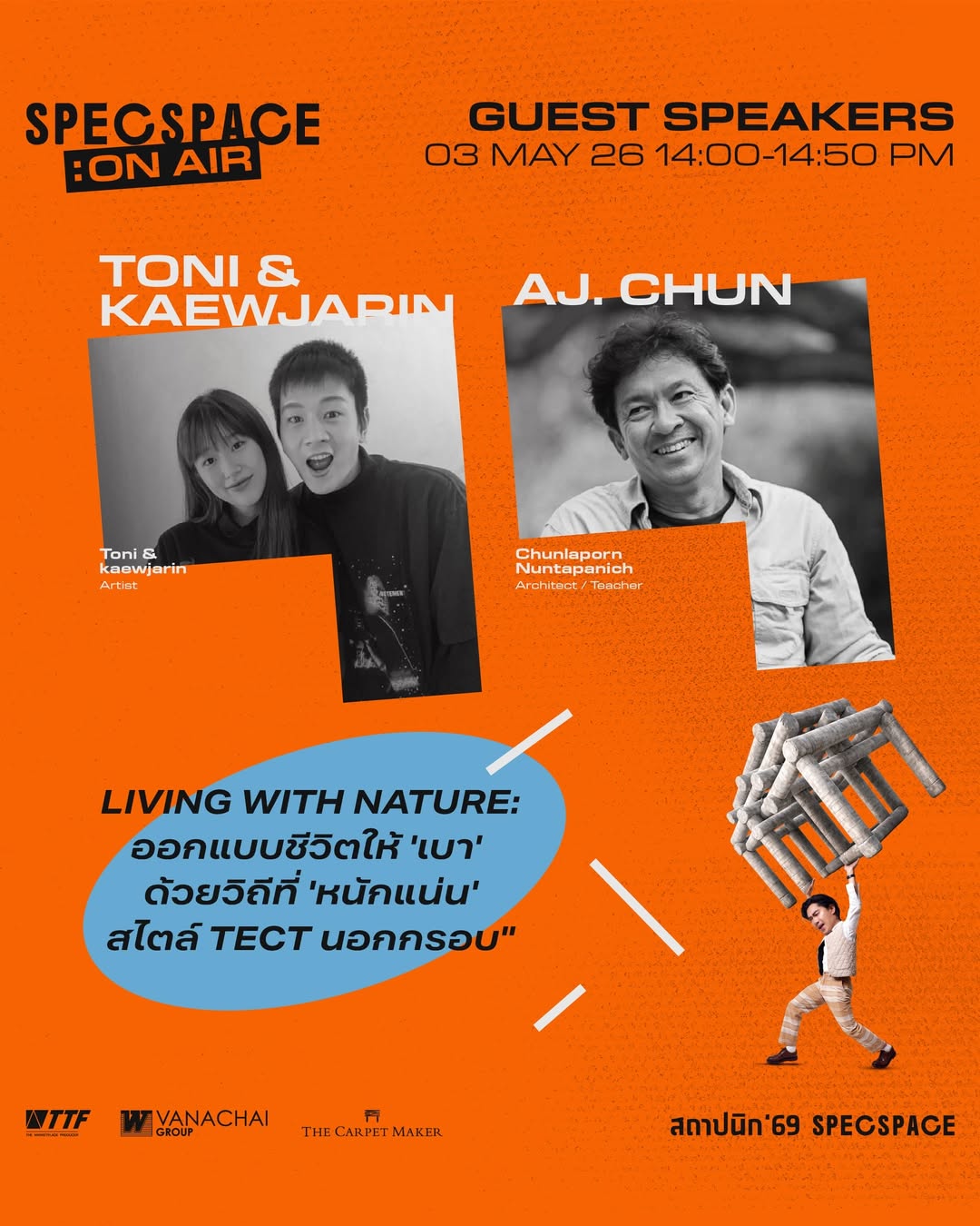 เป๊ก - เปรมณัช สุวรรณานนท์