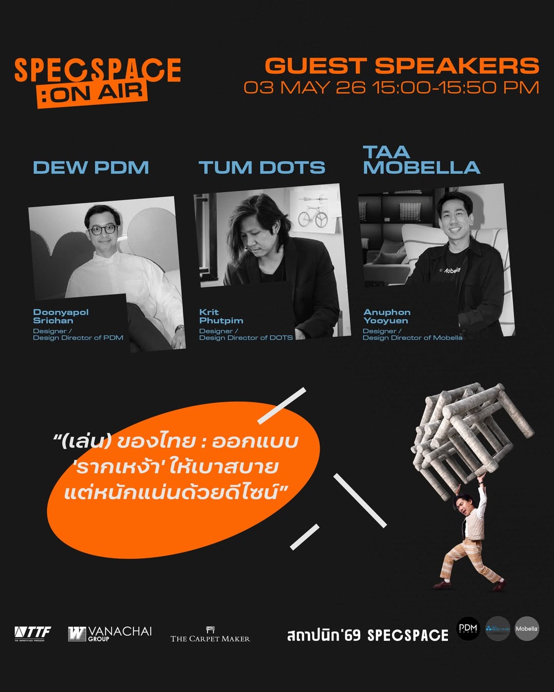 เป๊ก - เปรมณัช สุวรรณานนท์