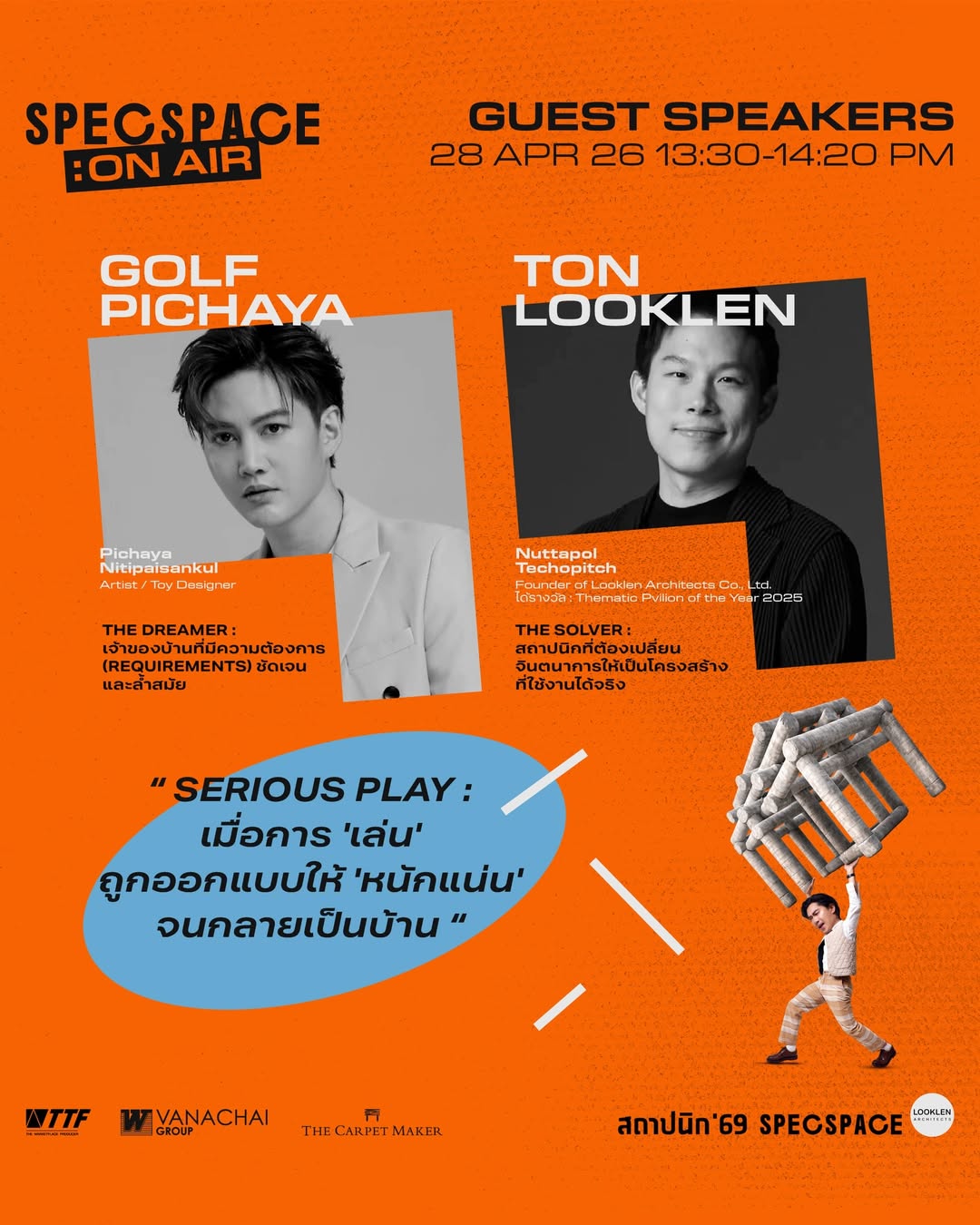 เป๊ก - เปรมณัช สุวรรณานนท์