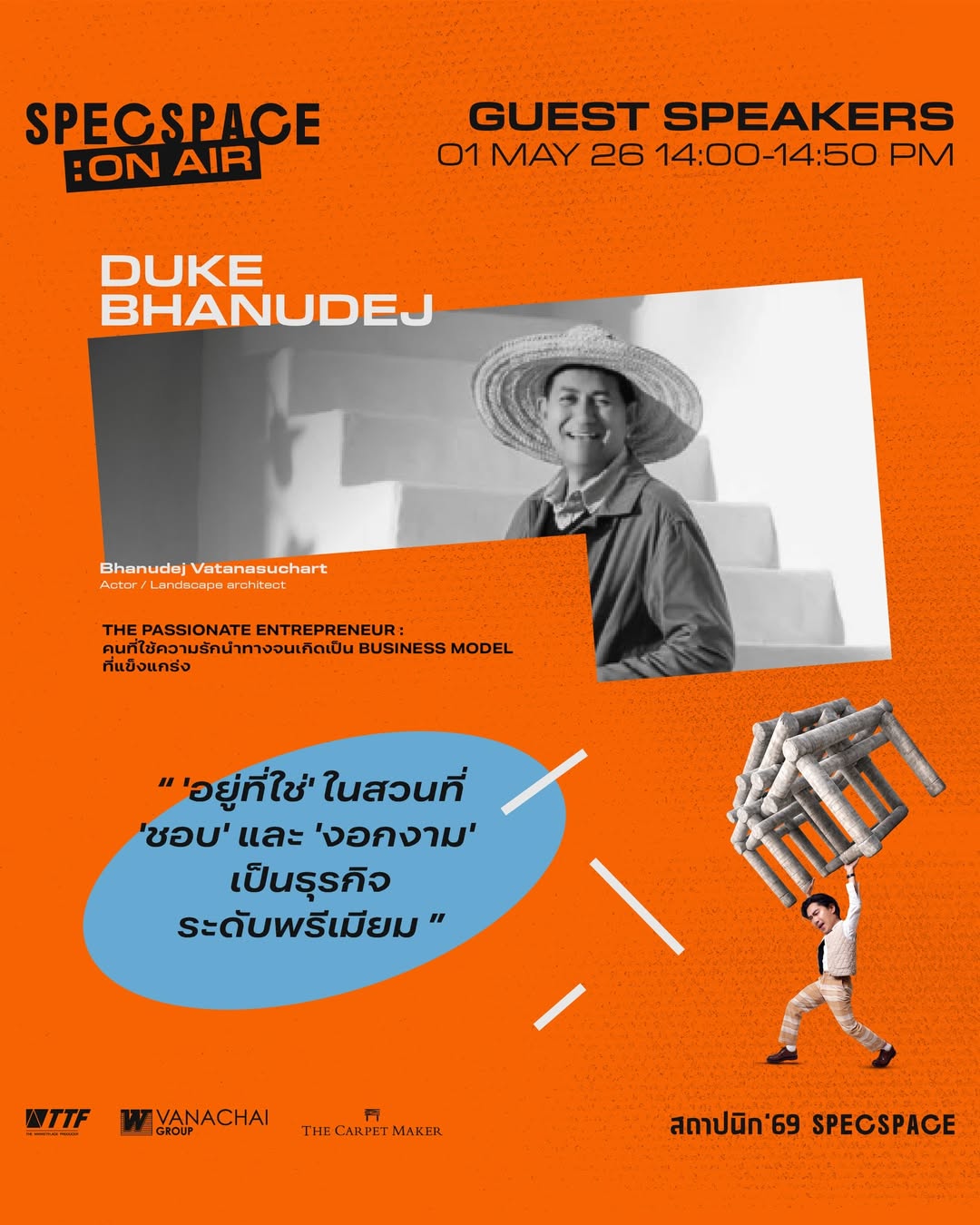 เป๊ก - เปรมณัช สุวรรณานนท์