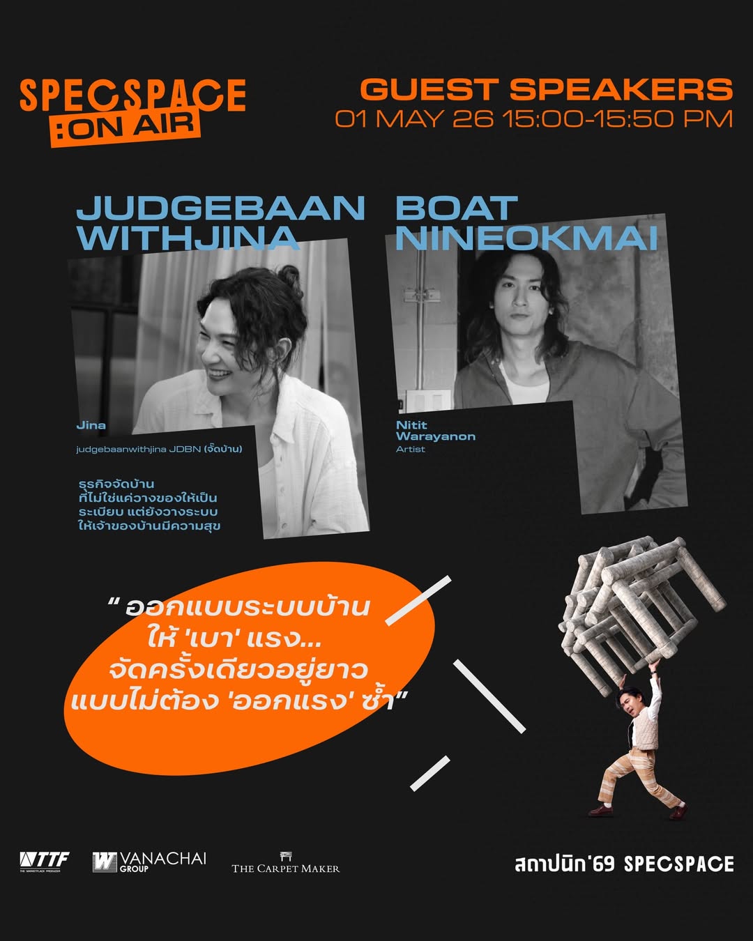 เป๊ก - เปรมณัช สุวรรณานนท์