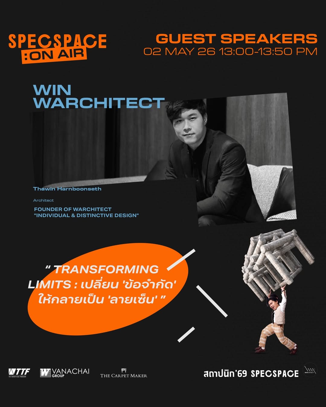 เป๊ก - เปรมณัช สุวรรณานนท์