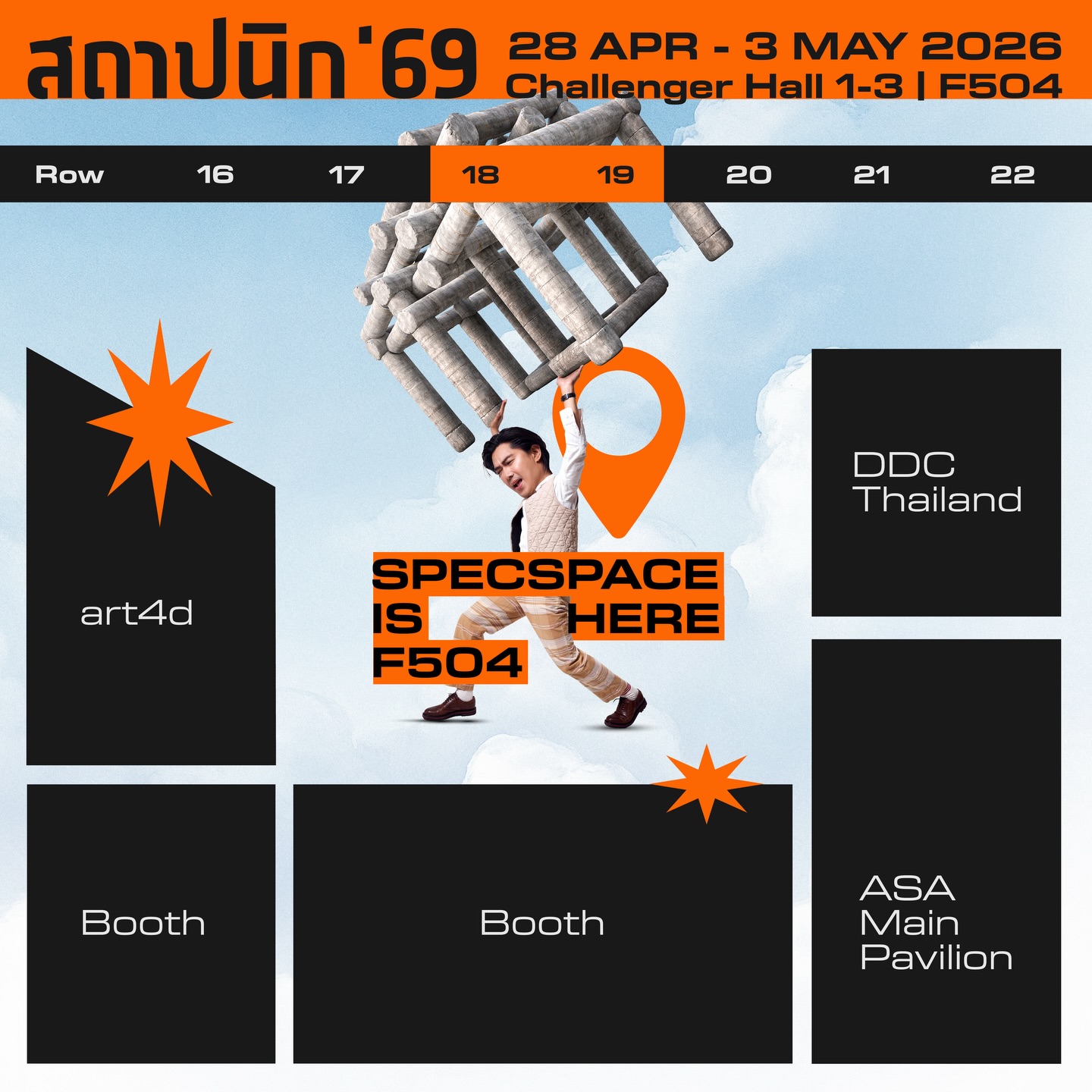 เป๊ก - เปรมณัช สุวรรณานนท์