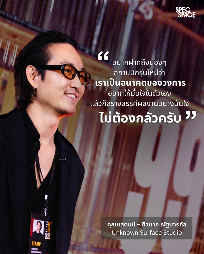 เป๊ก - เปรมณัช สุวรรณานนท์