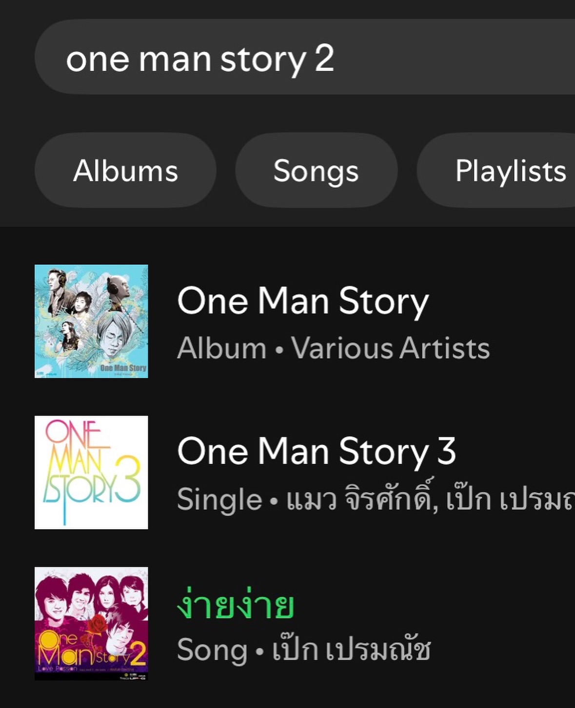 เป๊ก - เปรมณัช สุวรรณานนท์