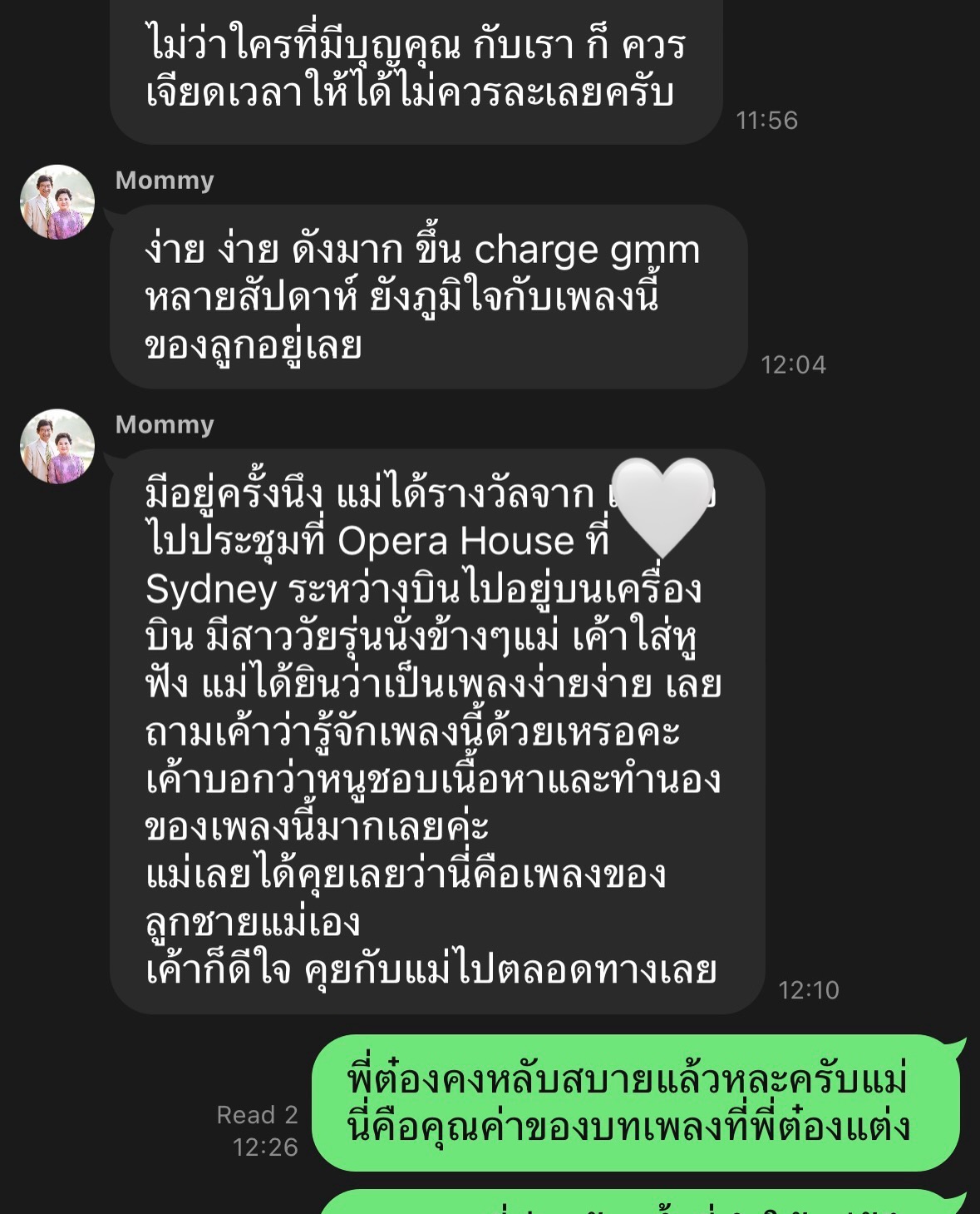 เป๊ก - เปรมณัช สุวรรณานนท์